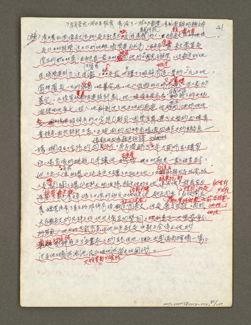 主要名稱：血色蝙蝠降臨的城市第三篇（草稿）圖檔，第82張，共102張