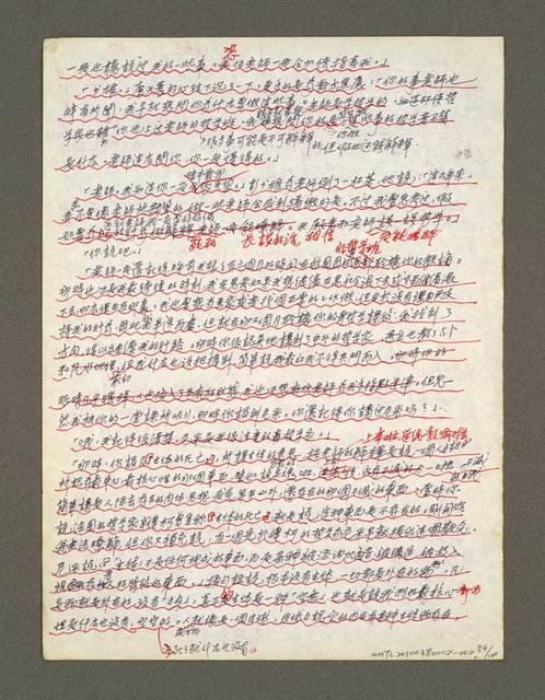 主要名稱：血色蝙蝠降臨的城市第三篇（草稿）圖檔，第85張，共102張