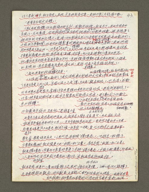 主要名稱：血色蝙蝠降臨的城市第三篇（草稿）圖檔，第86張，共102張