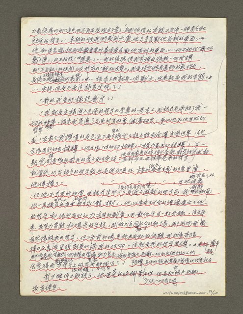 主要名稱：血色蝙蝠降臨的城市第三篇（草稿）圖檔，第87張，共102張