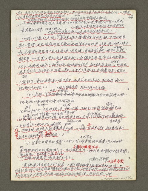 主要名稱：血色蝙蝠降臨的城市第三篇（草稿）圖檔，第88張，共102張