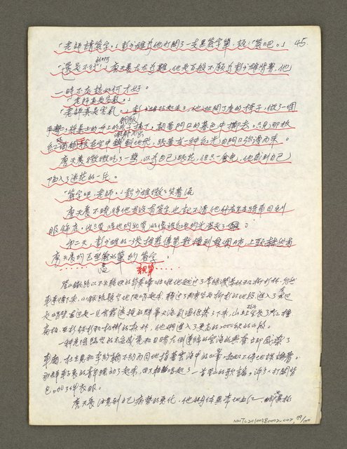 主要名稱：血色蝙蝠降臨的城市第三篇（草稿）圖檔，第90張，共102張