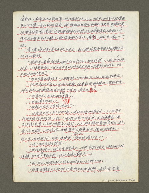 主要名稱：血色蝙蝠降臨的城市第三篇（草稿）圖檔，第91張，共102張