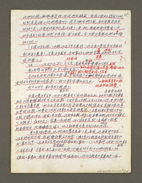 主要名稱：血色蝙蝠降臨的城市第三篇（草稿）圖檔，第92張，共102張