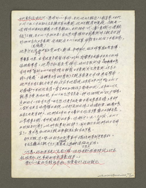 主要名稱：血色蝙蝠降臨的城市第三篇（草稿）圖檔，第93張，共102張