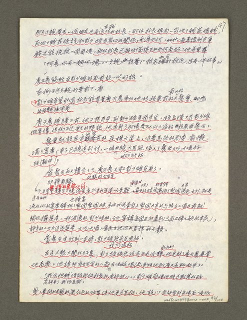 主要名稱：血色蝙蝠降臨的城市第三篇（草稿）圖檔，第94張，共102張