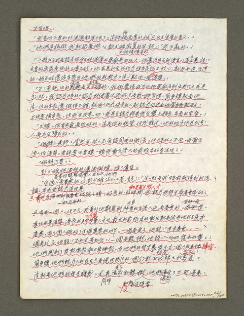 主要名稱：血色蝙蝠降臨的城市第三篇（草稿）圖檔，第95張，共102張