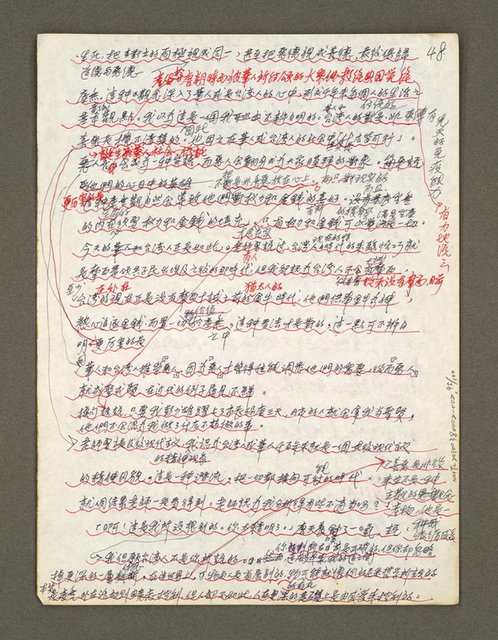 主要名稱：血色蝙蝠降臨的城市第三篇（草稿）圖檔，第96張，共102張