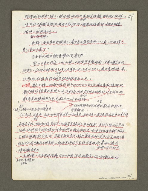 主要名稱：血色蝙蝠降臨的城市第三篇（草稿）圖檔，第98張，共102張