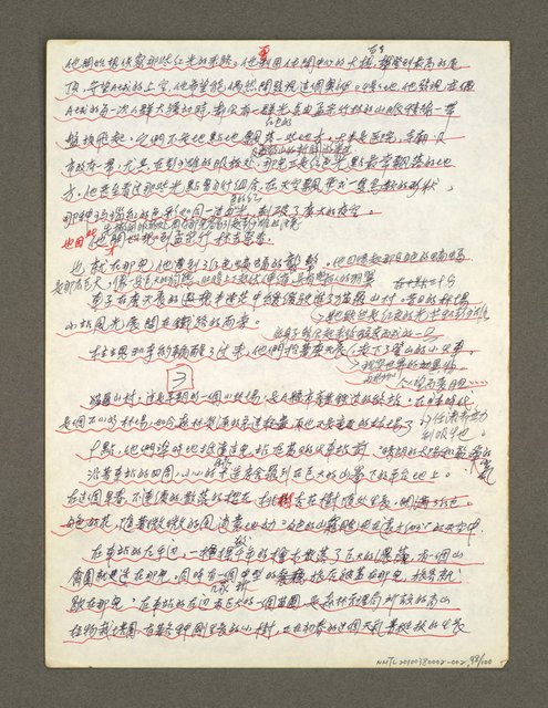 主要名稱：血色蝙蝠降臨的城市第三篇（草稿）圖檔，第99張，共102張