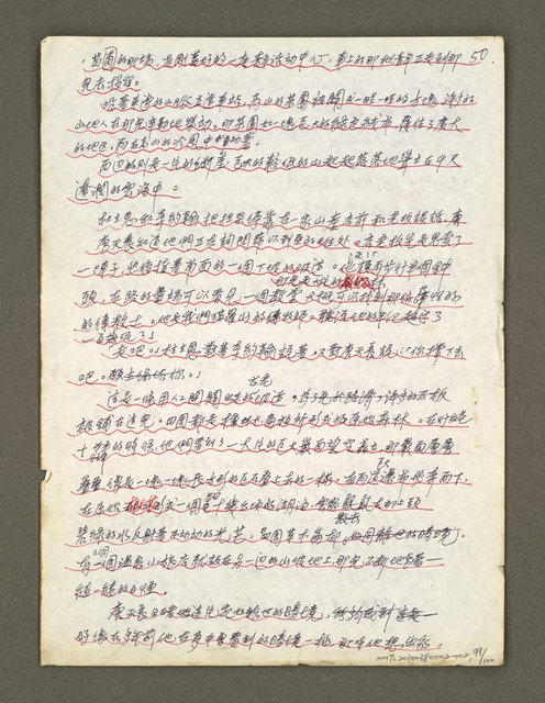 主要名稱：血色蝙蝠降臨的城市第三篇（草稿）圖檔，第100張，共102張