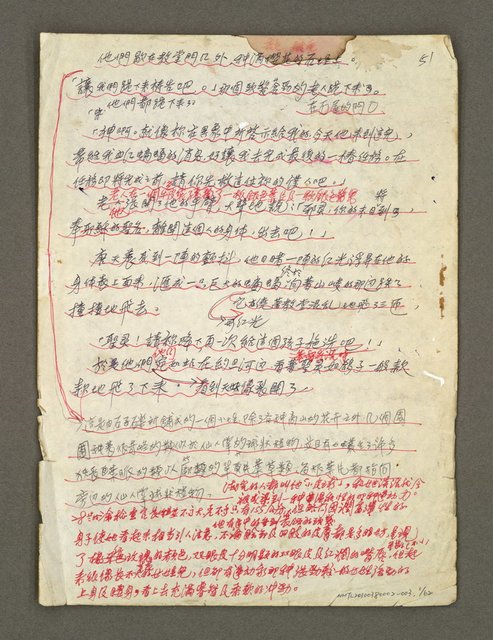 主要名稱：血色蝙蝠降臨的城市第四篇（草稿）圖檔，第2張，共64張