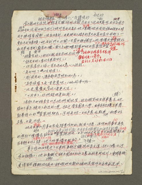 主要名稱：血色蝙蝠降臨的城市第四篇（草稿）圖檔，第3張，共64張