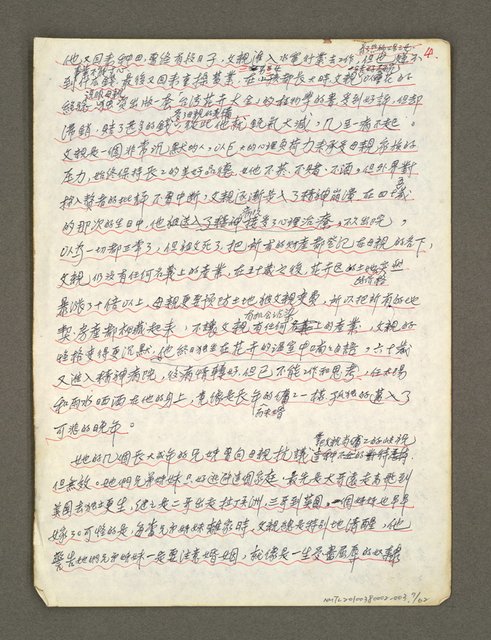 主要名稱：血色蝙蝠降臨的城市第四篇（草稿）圖檔，第8張，共64張