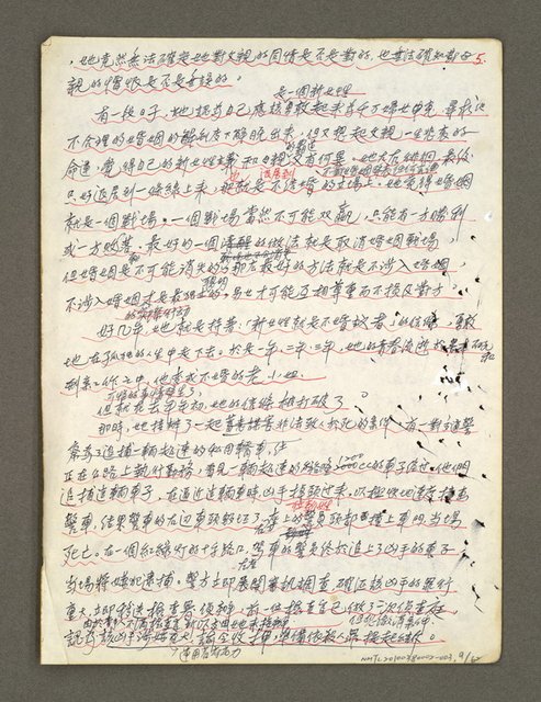 主要名稱：血色蝙蝠降臨的城市第四篇（草稿）圖檔，第10張，共64張