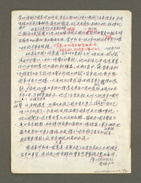 主要名稱：血色蝙蝠降臨的城市第四篇（草稿）圖檔，第11張，共64張