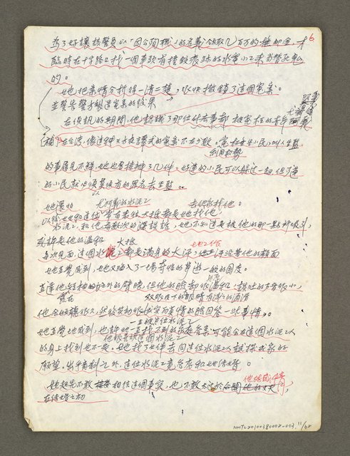 主要名稱：血色蝙蝠降臨的城市第四篇（草稿）圖檔，第12張，共64張