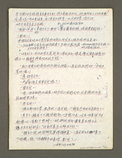 主要名稱：血色蝙蝠降臨的城市第四篇（草稿）圖檔，第14張，共64張