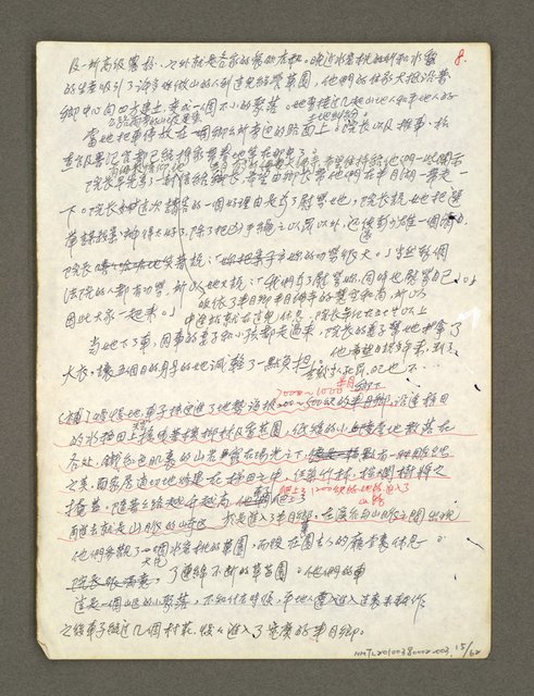 主要名稱：血色蝙蝠降臨的城市第四篇（草稿）圖檔，第16張，共64張