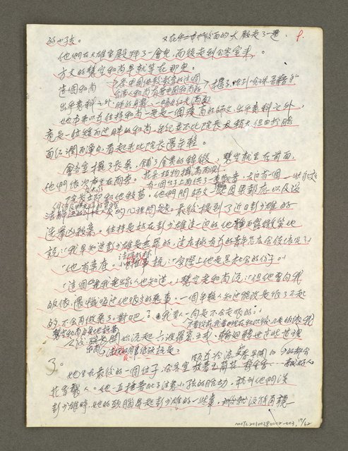 主要名稱：血色蝙蝠降臨的城市第四篇（草稿）圖檔，第18張，共64張