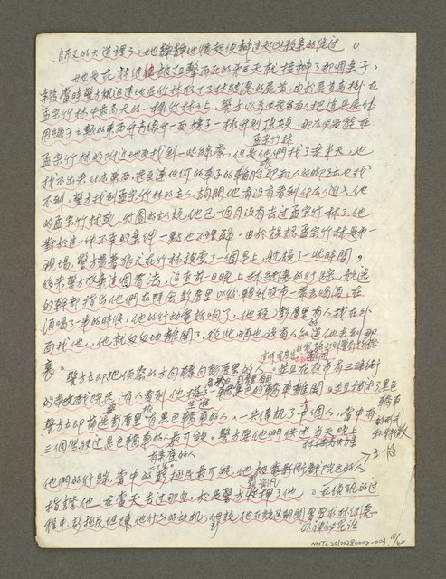 主要名稱：血色蝙蝠降臨的城市第四篇（草稿）圖檔，第19張，共64張