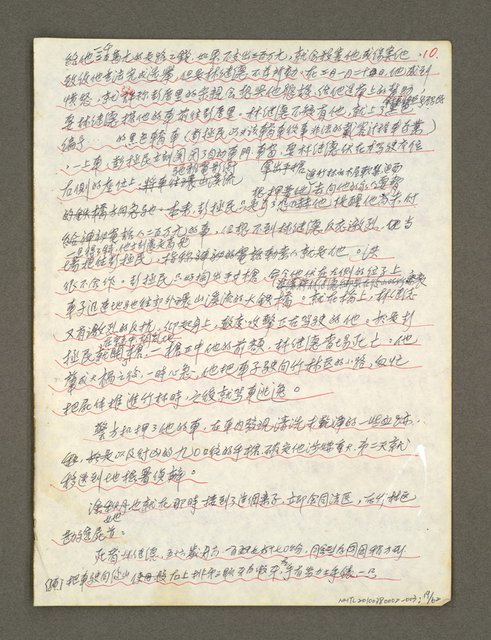 主要名稱：血色蝙蝠降臨的城市第四篇（草稿）圖檔，第20張，共64張