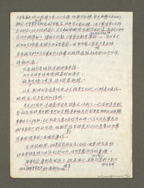 主要名稱：血色蝙蝠降臨的城市第四篇（草稿）圖檔，第21張，共64張