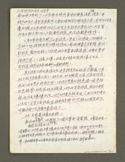 主要名稱：血色蝙蝠降臨的城市第四篇（草稿）圖檔，第23張，共64張