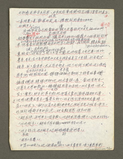 主要名稱：血色蝙蝠降臨的城市第四篇（草稿）圖檔，第26張，共64張