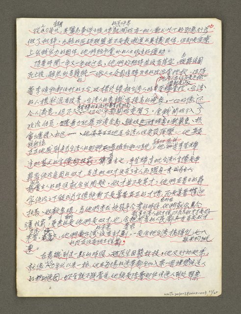 主要名稱：血色蝙蝠降臨的城市第四篇（草稿）圖檔，第32張，共64張