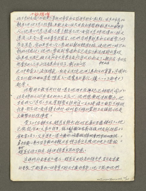 主要名稱：血色蝙蝠降臨的城市第四篇（草稿）圖檔，第33張，共64張