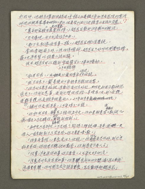 主要名稱：血色蝙蝠降臨的城市第四篇（草稿）圖檔，第34張，共64張