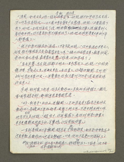 主要名稱：血色蝙蝠降臨的城市第四篇（草稿）圖檔，第35張，共64張