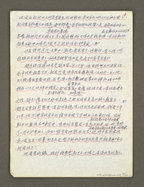 主要名稱：血色蝙蝠降臨的城市第四篇（草稿）圖檔，第36張，共64張