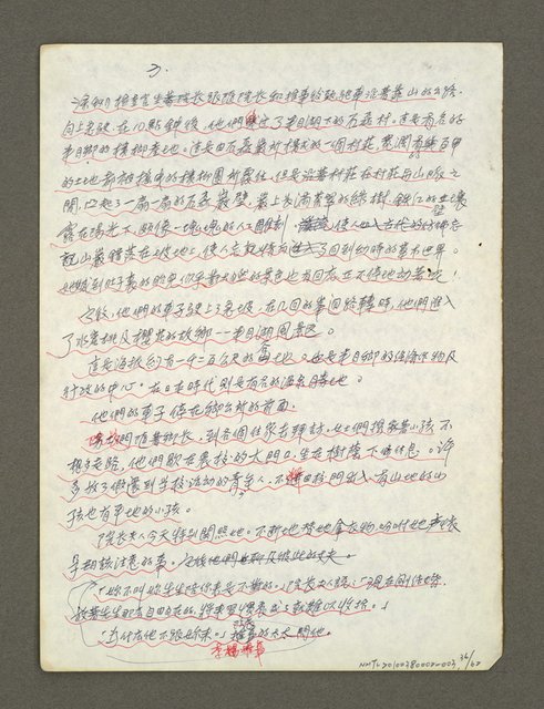 主要名稱：血色蝙蝠降臨的城市第四篇（草稿）圖檔，第37張，共64張