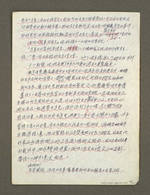 主要名稱：血色蝙蝠降臨的城市第四篇（草稿）圖檔，第39張，共64張