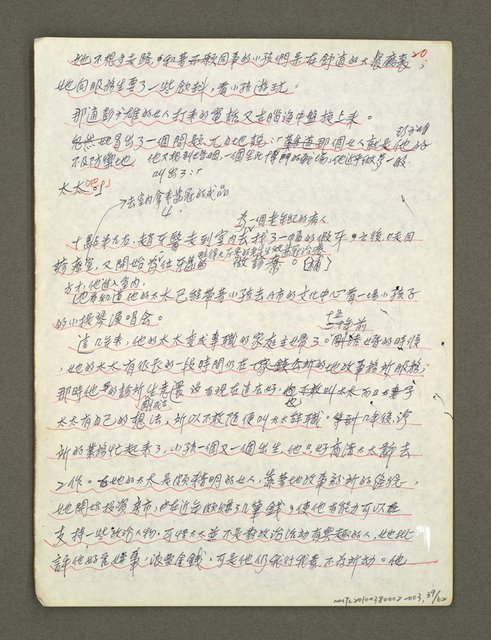 主要名稱：血色蝙蝠降臨的城市第四篇（草稿）圖檔，第40張，共64張