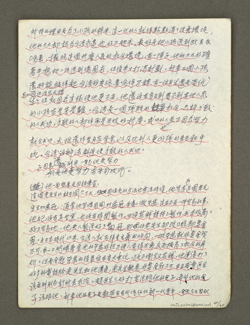 主要名稱：血色蝙蝠降臨的城市第四篇（草稿）圖檔，第41張，共64張