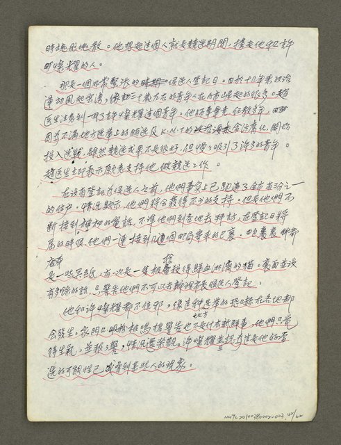 主要名稱：血色蝙蝠降臨的城市第四篇（草稿）圖檔，第43張，共64張