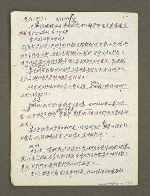 主要名稱：血色蝙蝠降臨的城市第四篇（草稿）圖檔，第44張，共64張