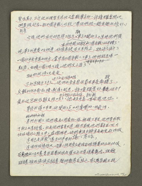 主要名稱：血色蝙蝠降臨的城市第四篇（草稿）圖檔，第45張，共64張