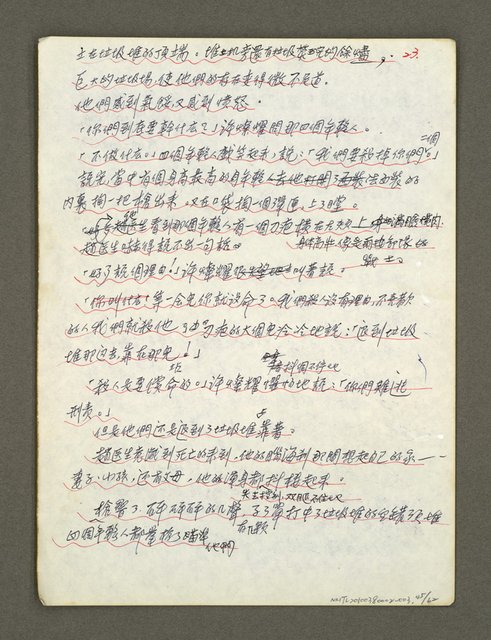 主要名稱：血色蝙蝠降臨的城市第四篇（草稿）圖檔，第46張，共64張