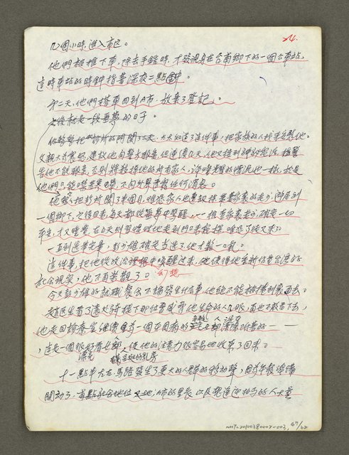 主要名稱：血色蝙蝠降臨的城市第四篇（草稿）圖檔，第48張，共64張