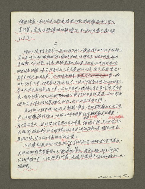 主要名稱：血色蝙蝠降臨的城市第四篇（草稿）圖檔，第49張，共64張