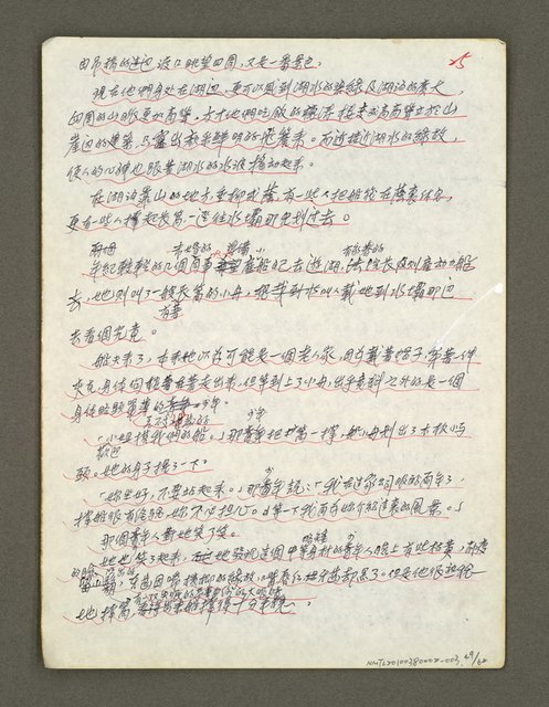 主要名稱：血色蝙蝠降臨的城市第四篇（草稿）圖檔，第50張，共64張