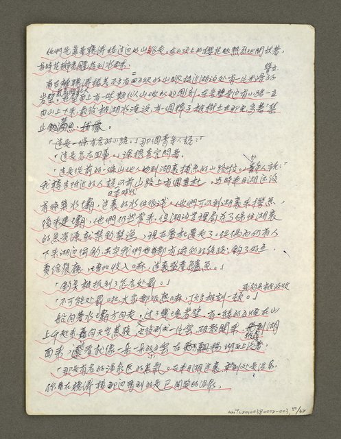 主要名稱：血色蝙蝠降臨的城市第四篇（草稿）圖檔，第51張，共64張