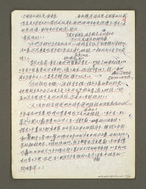 主要名稱：血色蝙蝠降臨的城市第四篇（草稿）圖檔，第52張，共64張