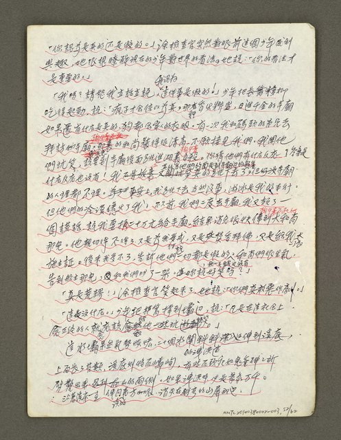 主要名稱：血色蝙蝠降臨的城市第四篇（草稿）圖檔，第53張，共64張