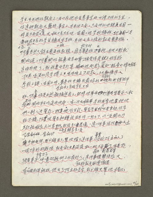 主要名稱：血色蝙蝠降臨的城市第四篇（草稿）圖檔，第55張，共64張