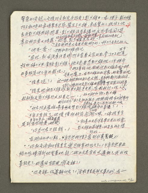 主要名稱：血色蝙蝠降臨的城市第四篇（草稿）圖檔，第56張，共64張